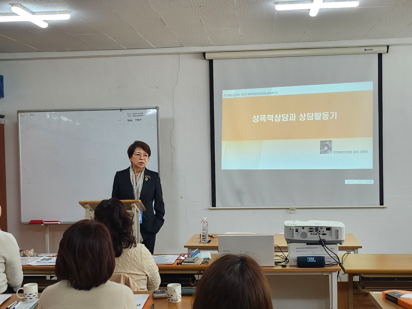 2025년도 제20기 성폭력전문상담원 양성교육
