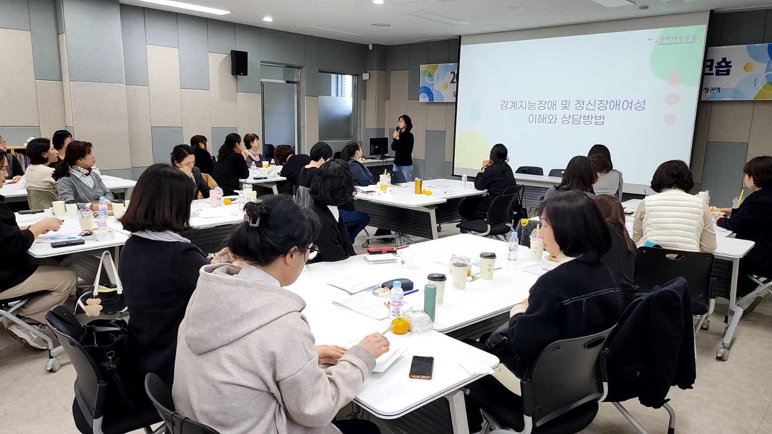 전국성폭력상담소협의회 대전세종충청권역 워크숍